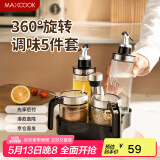 美厨（maxcook）油壶调料盒调料罐 调料套装玻璃调料瓶油瓶盐罐调味罐 MCPJ6056