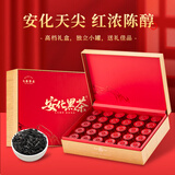 七春 茶叶礼盒 天尖安化黑茶小罐散茶300g湖南茯茶节日送老丈人长辈礼