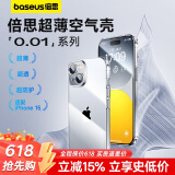 倍思 适用苹果14Plus手机壳iPhone14Plus保护套超薄防摔软壳男女款透明 6.7英寸