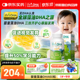 Life's DHA帝斯曼【源头黑金品质】婴幼儿儿童学生青少年孕妇DHA藻油60粒