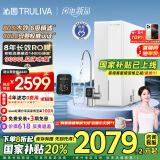 沁园（TRULIVA）净水器家用双子芯1200G 8年RO反渗透过滤器 厨下式净水机直饮水净饮一体机UR-S61276家电国家补贴
