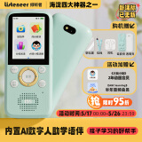 listeneer复读机倾听者K5【国家补贴】AI英语听力宝智能听力学习机古诗词英语学习考研神器 蒂芙尼蓝64G