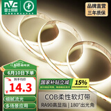 雷士（NVC）低压COB高显指舒适光灯带无频闪led柔性灯条吊顶超亮线条客厅灯 力荐-5米暖白光-12w/米-需购电源