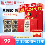 福牌阿胶阿胶鹿胶糕固元糕1kg  补气血女礼物礼盒补营养品送女友长辈