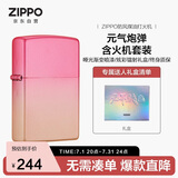 ZIPPO打火机之宝防风煤油 无界焕色-元气炮弹 生日礼物送男友 单机礼盒