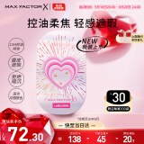 蜜丝佛陀（MAXFACTOR）蕾虎联名粉饼定妆遮瑕C01号玉瓷白10g全新升级  效期至26年8月