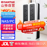 山特（SANTAK) UPS不间断电源应急后备式 家用电脑办公断电保护停电备用智能续航 TG-BOX600 600VA/360W NAS