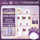 蓓姿女性漏尿专用卫生巾产后吸水巾160mm 24片*4包