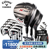 Callaway 卡拉威高尔夫球杆新款男士套杆钛合金高容错远距离初中级套装 X HOT碳素R全套/3木7铁1推1球包