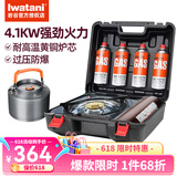 岩谷（Iwatani）卡式炉4.1KW猛火炉户外便携防风瓦斯炉家用商用野炊火锅炉野炊炉 ZA-41炉+4气+全收纳箱+水壶