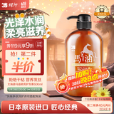 蝶印 日本原装进口 北海道马油 柔亮滋养护发素 600ml
