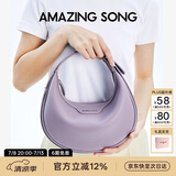 Amazing Song乙颂女包【生日礼物】半月包小号单肩斜挎包手提女包通勤腋下包