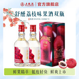 五粮液官旗 舒醺荔枝味果酒 低度小酒 五粮液官方 8%vol330mL2瓶