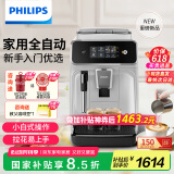 飞利浦（PHILIPS）【国家补贴】黑珍珠咖啡机 意式 美式全自动家用/办公室现磨咖啡机EP1221/62 送礼