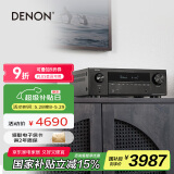 天龙（DENON）AVR-X1700H 8K功放家庭影院音响功放机7.2声道175W大功率支持杜比全景声DTS:X蓝牙WiFi HDMI2.1