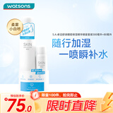 屈臣氏 卓沿白金舒润保湿舒缓喷雾套装300ml+80ml 补水护肤男女化妆水