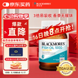 澳佳宝无腥鱼油软胶囊 1000mgOmega3含DHA EPA 香草柠檬味rTG型400粒/瓶