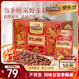 三只松鼠野生山核桃仁500g/盒 每日坚果礼盒炒货零食品 端午团购送礼