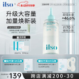 ILSO黑头导出精华液黑头水去粉刺白头闭口深层清洁控油平衡溶解液220g