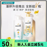 屈臣氏（Watsons）潘婷丝质顺滑洗发露750ml新旧包装随机 丝质顺滑 750g 1瓶