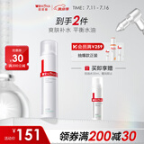 薇诺娜舒缓控油爽肤水120ml平衡水油补水保湿护肤品化妆品