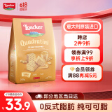 莱家loacker花生味威化饼干250g进口食品办公室下午茶休闲解馋零食