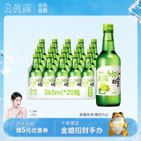真露（JINRO）烧酒 360ml*20瓶 13度 葡萄味 韩国进口 洋酒 调酒基酒