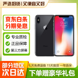 【第三方屏幕】Apple iPhone X 苹果xs 苹果xsmax 二手苹果手机 国行手机 苹果X 深空灰色【三方屏幕】 【8新】64G【三期免息+配件礼包】