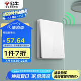 公牛（BULL）开关面板 无线遥控开关 一位单火开关 双控多控 Q111白色暗装