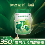 海普诺凯1897悠蓝有机婴儿配方奶粉 1段800g罐装（0-6月龄）