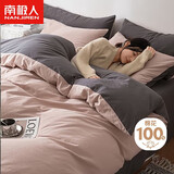 南极人A类抗菌100%全棉三件套 单人床学生宿舍纯棉被套150*200cm豆沙粉