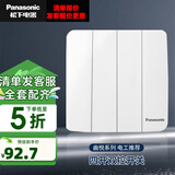 松下开关插座面板五孔三孔空调一二三四开暗装大间距墙壁86型曲悦白色 四开双控开关