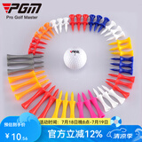 PGM 高尔夫轮形球针 高尔夫球Tee 高尔夫球钉 塑料tee 31mm【30个】颜色随机发货