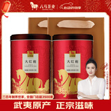 八马茶业乌龙茶 武夷岩茶大红袍一级240g 中火罐装茶叶自己喝