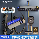 九牧王（joxod）智能淋浴花洒全套铜体套装恒温数显带氛围灯增压家用钢琴键 枪灰【钢琴氛围灯方顶】冷热数显
