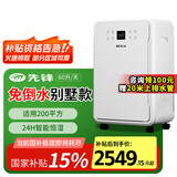 先锋（SINGFUN）除湿机家用地下室别墅大平层抽湿机大功率除湿器APP远程智控工业抽湿器排行前十名泵压上排水 60L/天 地下室/别墅专用-自动排水