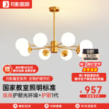 月影智能护眼客厅吊灯餐厅灯北欧简约全铜魔豆中山灯具套餐三室两厅 8头【智能款/RA97】15-22㎡