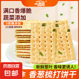 香葱梳打饼干整箱葱香咸味梳打小饼干休闲零食小零食 香葱味270g整箱18包