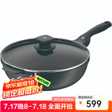 WMF银彩怀石系列炒锅煎炒锅不粘星辰炒菜锅燃气灶电磁炉不粘厨房好物 【持久不沾】晶铸不粘炒锅 30cm