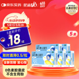 星鲨维生素AD滴剂（胶囊型）36粒5盒 0-1岁 维生素ad婴儿 小鱼ad滴剂 可用于预防和治疗维生素A及D3缺乏症