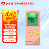 小霸王S36游戏机2023新款掌机生日礼物送朋友4.1英寸俄罗斯方块游游机大屏幕儿童开发智力益智 DW12A 【S35背光版】粉色