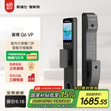 凯迪仕（KAADAS）Q6 VP猫眼大屏智能锁智能门锁电子密码锁家用防盗门锁指纹密码锁 【可视猫眼+室内高清大屏】