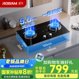 老板（Robam）星辰系列燃气灶20B1A安心灶家用天然气双灶台嵌两用5.0kW煤气灶换装不改孔猛火灶家电国家补贴20%