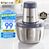 小熊（Bear）绞肉机家用 绞馅机 碎肉机 电动多功能料理搅拌打肉饺子肉馅蒜蓉机全钢 搅肉机 QSJ-S03B5 约2L