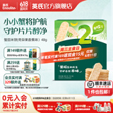 英氏米饼婴儿宝宝零食6个8个12个月一岁米饼零食饼干辅食 多乐能系列 2阶7月+蟹田米饼奇异果香蕉味