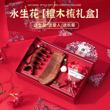 IMVE檀木梳子按摩梳礼盒生日礼物送女生老婆妈妈长辈毕业礼物送老师