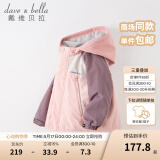 戴维贝拉（DAVE＆BELLA）童装防水衣服男童儿童外套女童秋冬宝宝加绒大童防风衣男孩女棉服 灰粉色DB4224558 100 cm（建议身高90-100cm）