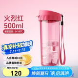 特百惠（Tupperware）茶韵500ML塑料杯男女士学生夏季运动水杯子户外便携大容量 火烈红
