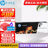 惠普（HP）CC388a黑色原装硒鼓88a硒鼓388a墨盒m226dw 1108 m1136 CC388x大容量实惠装（约1700页）
