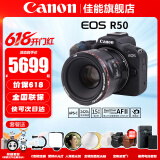 佳能（Canon）EOS R50 微单半画幅相机 r50小巧便携 Vlog拍摄直播相机 4K短视频 黑色机身+七工匠R转接环+YN501.8小痰盂 官方标配【无必备配件摄影大礼包~推荐购买套餐】